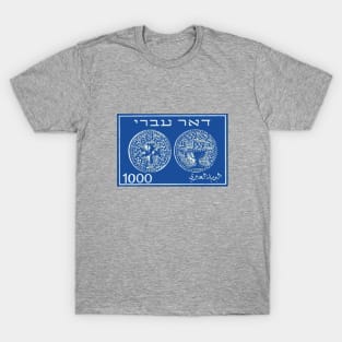 Israel's First Stamp T-Shirt